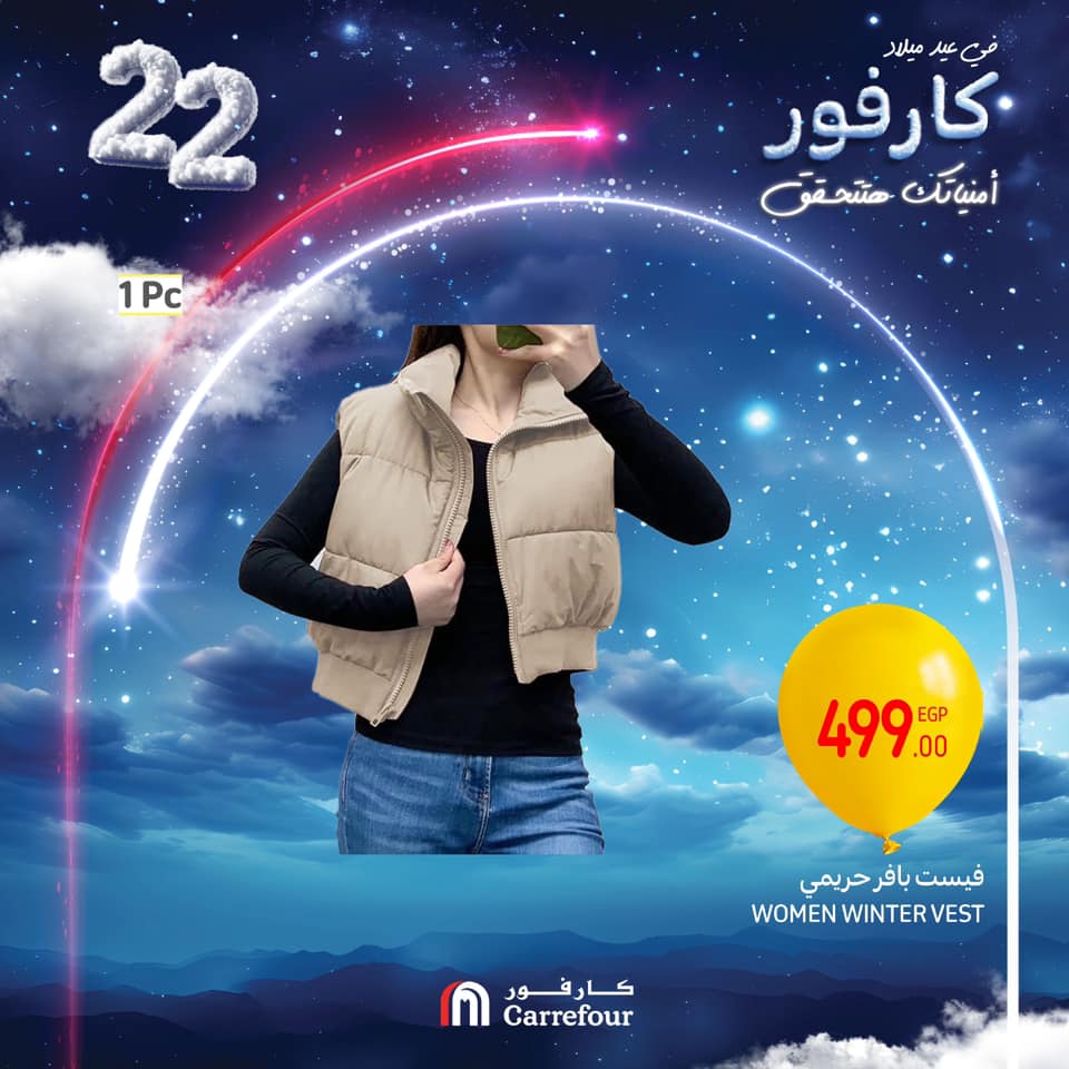 carrefour offers from 2jan to 26jan 2025 عروض كارفور من 2 يناير حتى 26 يناير 2025 صفحة رقم 52